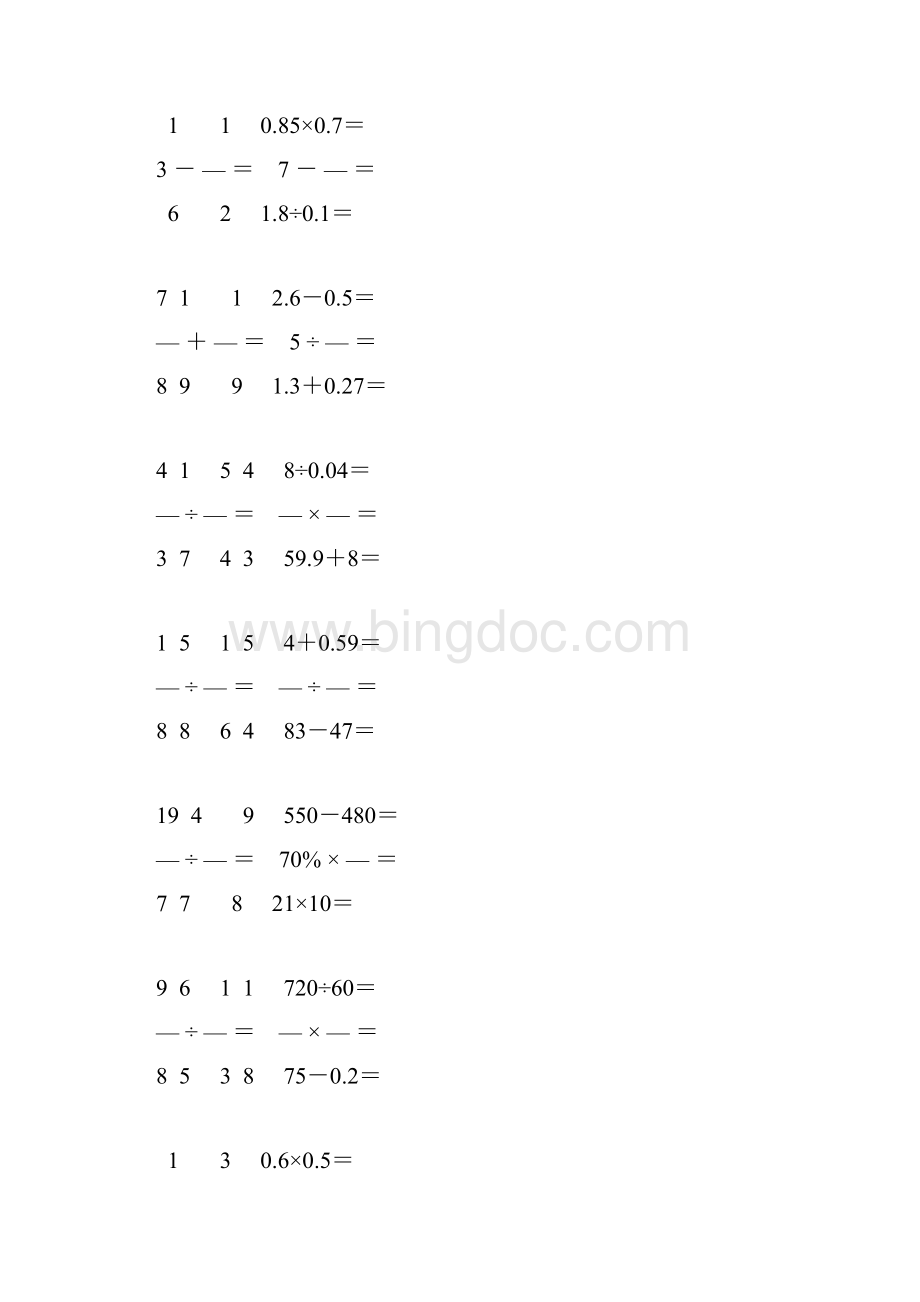 精编编小学六年级数学毕业考试口算大全 89.docx_第3页