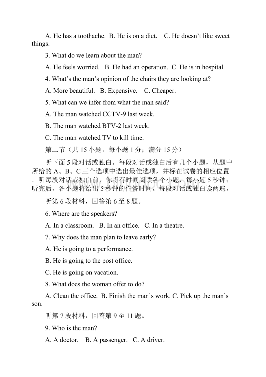 吉林省东北师大附中高一下学期期中考试英语.docx_第2页