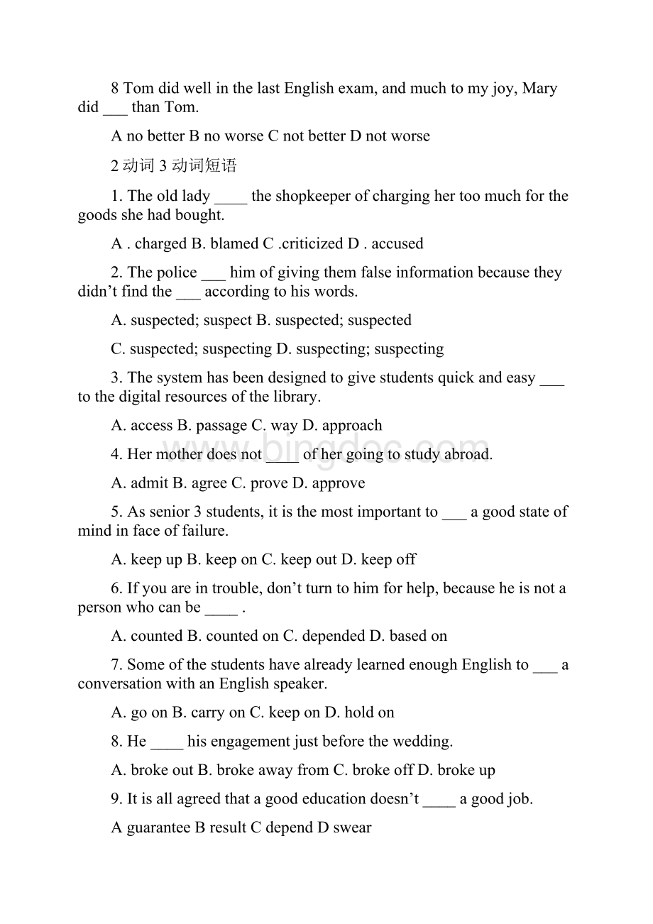 各类英语语法知识点易错题.docx_第2页