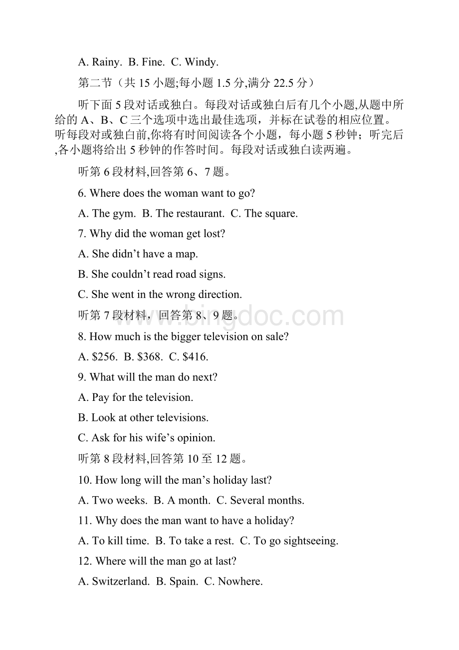 山东省潍坊市届高三上学期期末考试英语试题Word版附解析.docx_第2页