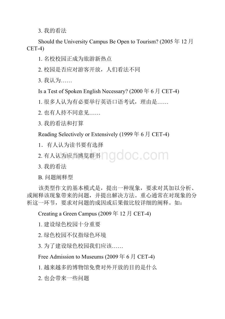 CET4大学英语四级备考作文篇专题复习.docx_第3页