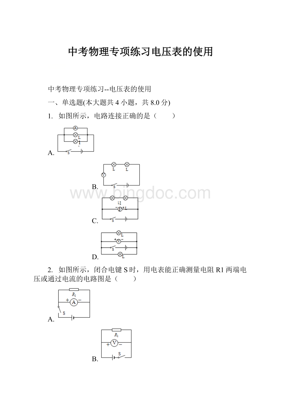 中考物理专项练习电压表的使用.docx_第1页