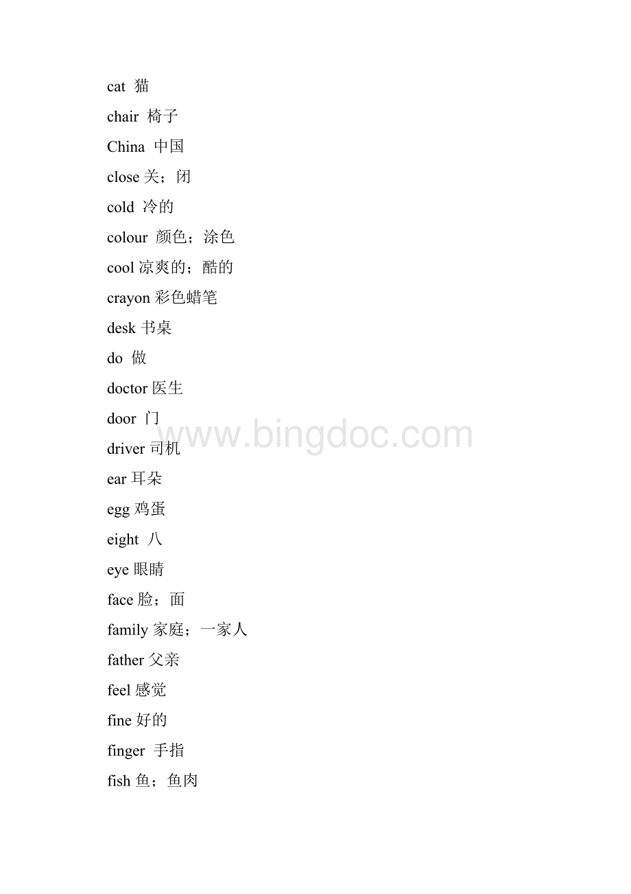 冀教版小学三至六年级英语单词表汇总Word文档下载推荐.docx_第2页