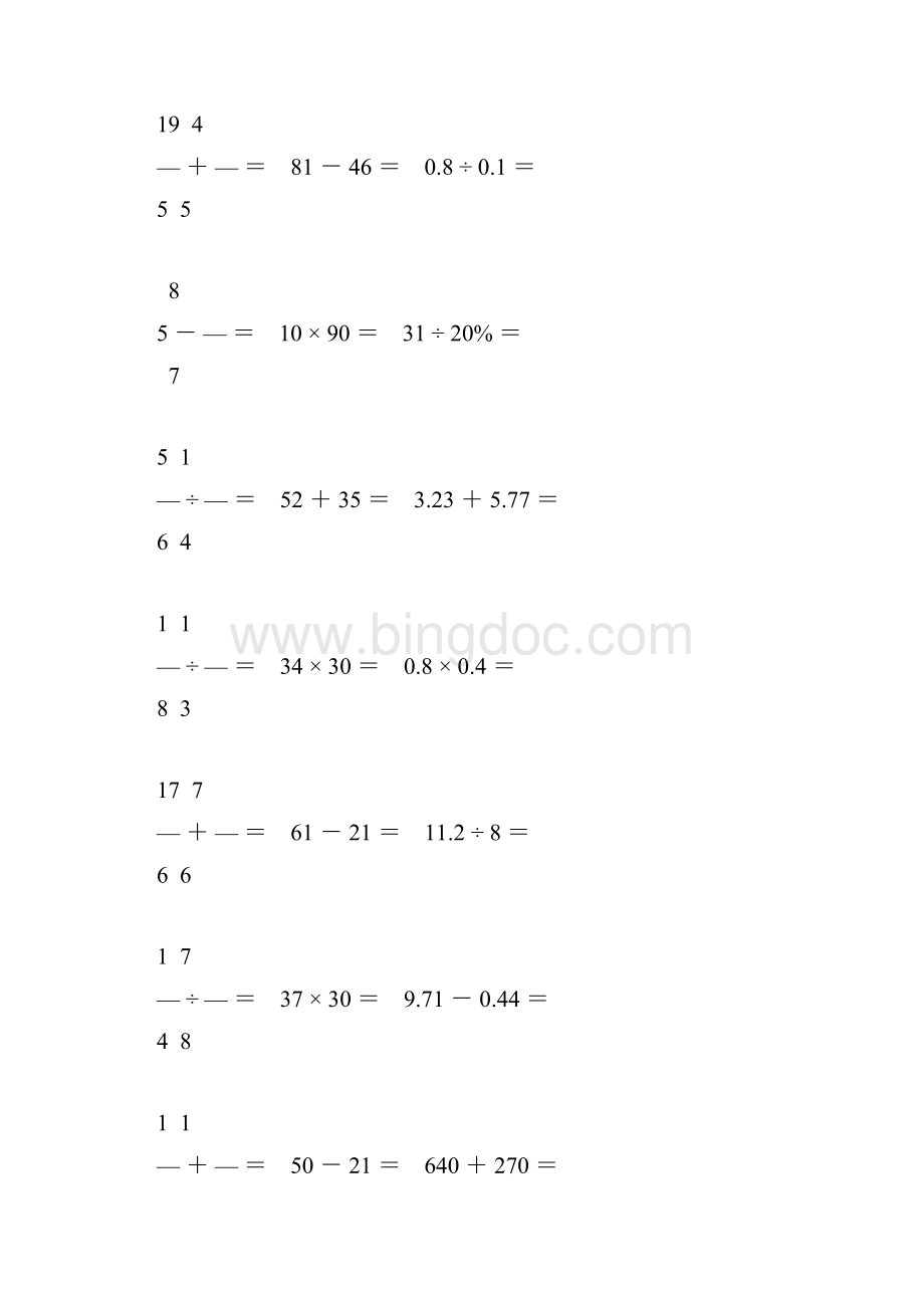 小学六年级数学暑假口算天天练 14.docx_第2页