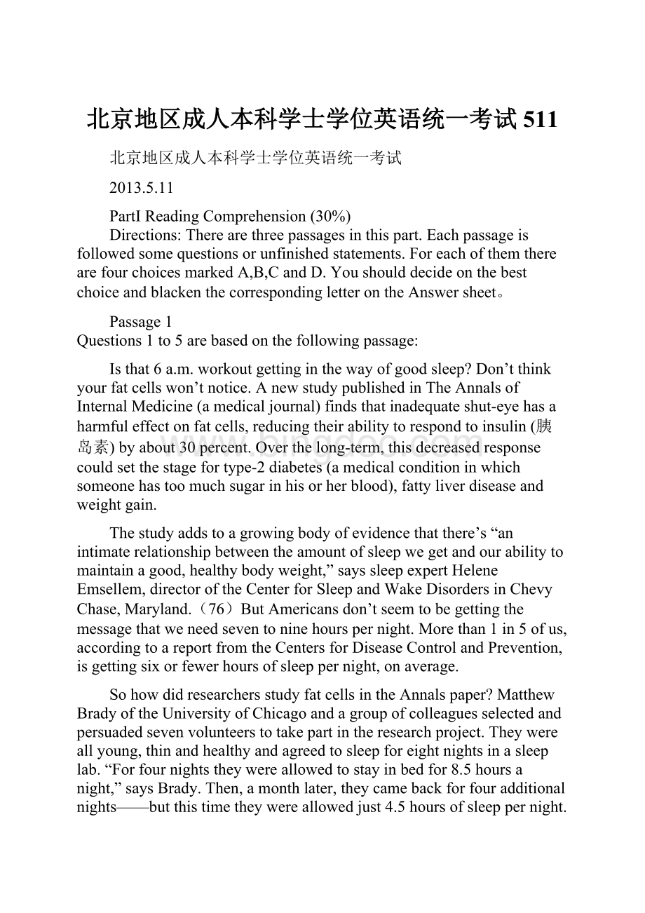 北京地区成人本科学士学位英语统一考试511Word下载.docx_第1页