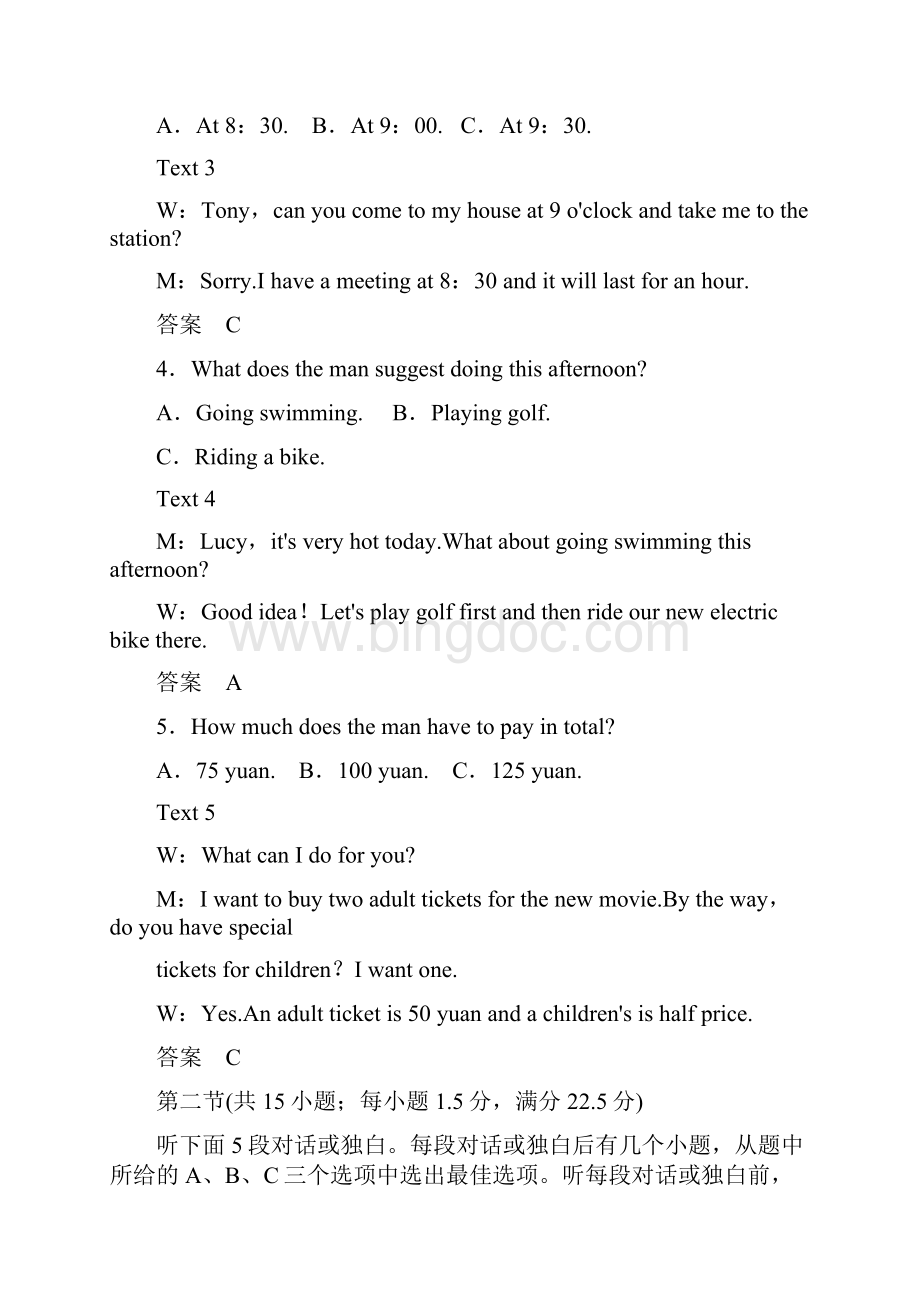 外研版高中英语选修7 综合仿真测试16.docx_第2页
