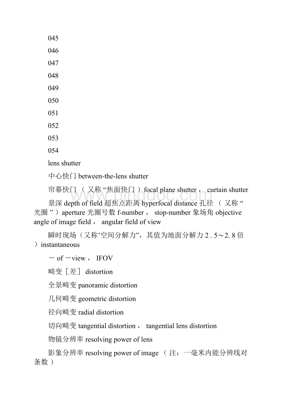 遥感英文专业术语docx.docx_第3页