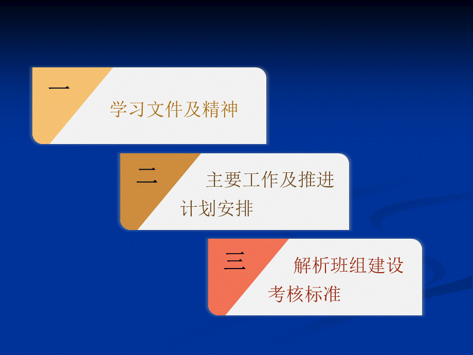 班组建设培训-2018.ppt_第2页