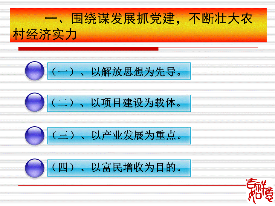 东郭党建汇报缺照片.ppt_第3页