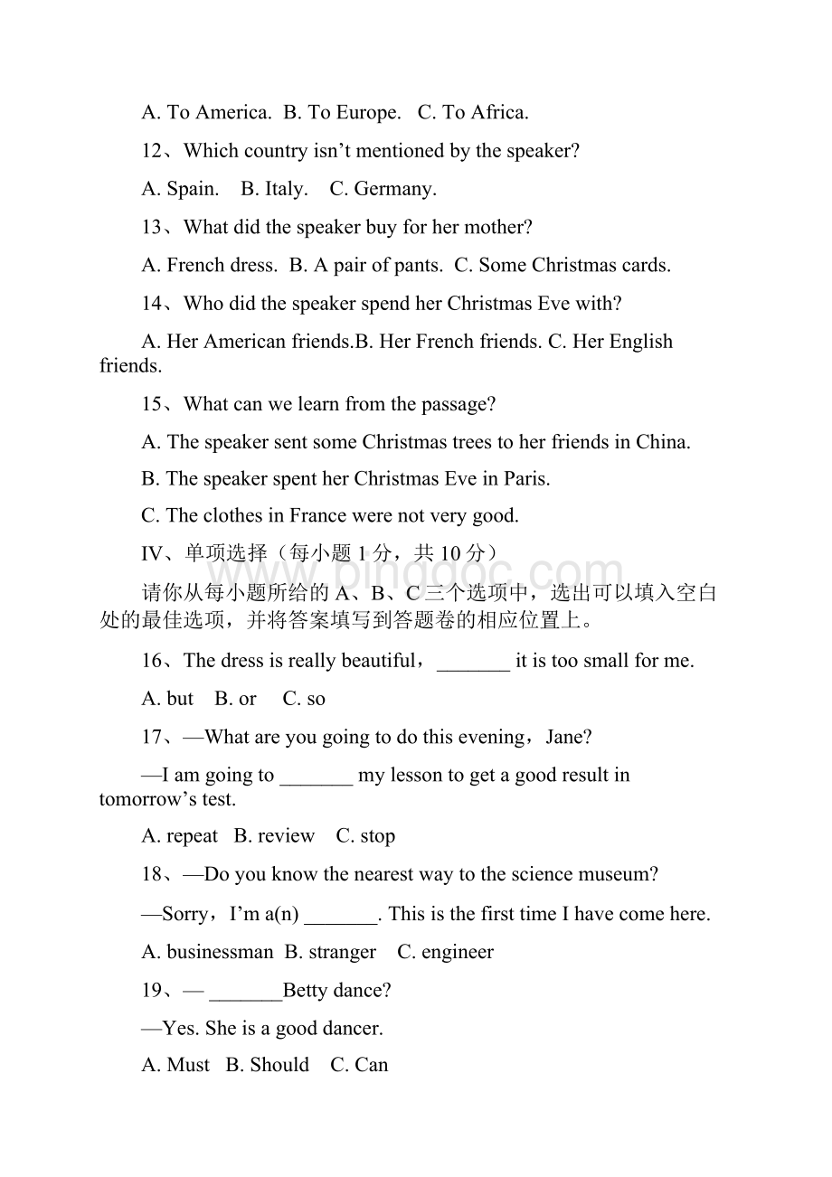 山西省阳泉市盂县届九年级上学期第一次月考英语试题附答案717407.docx_第3页