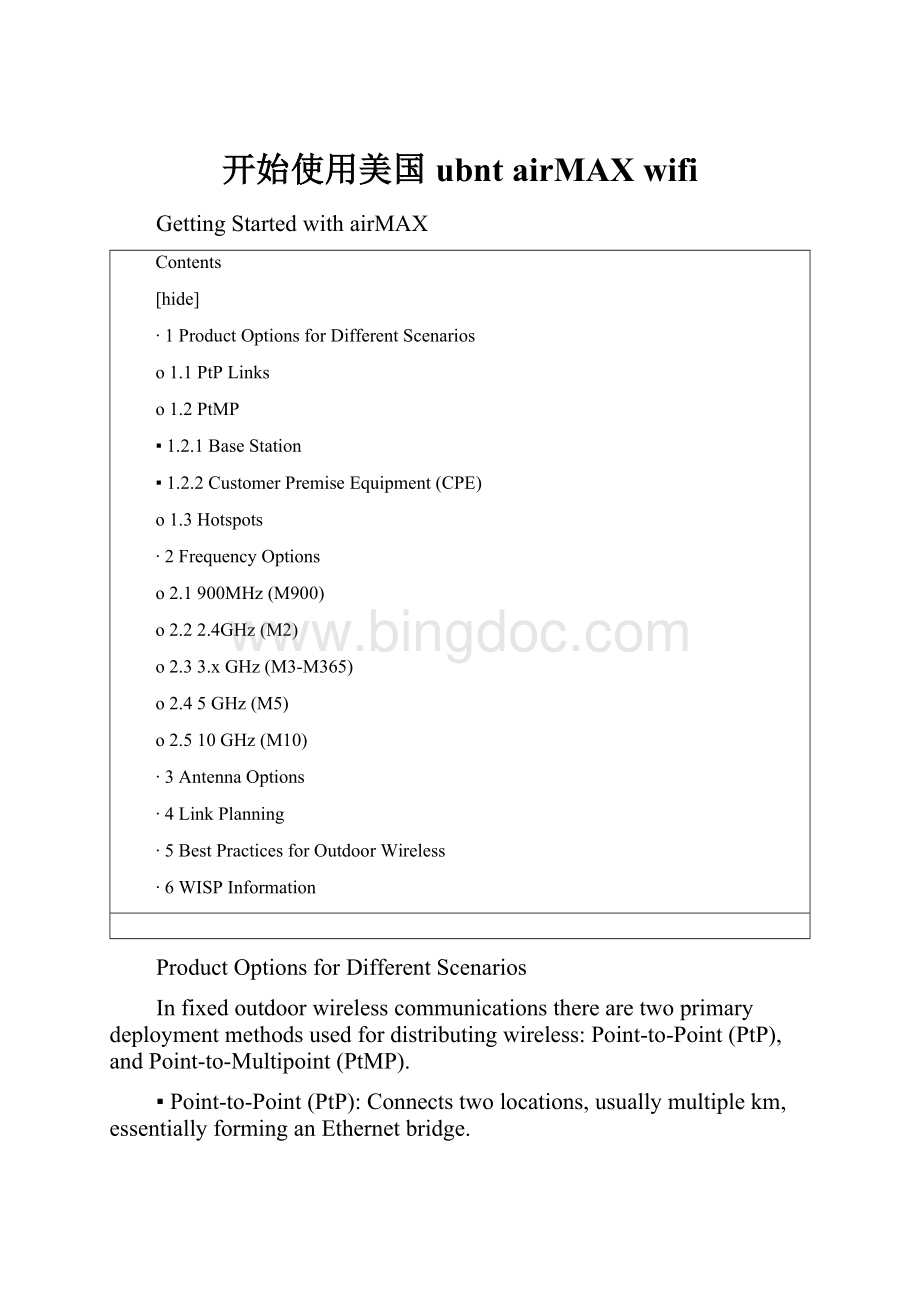 开始使用美国ubnt airMAX wifi.docx_第1页