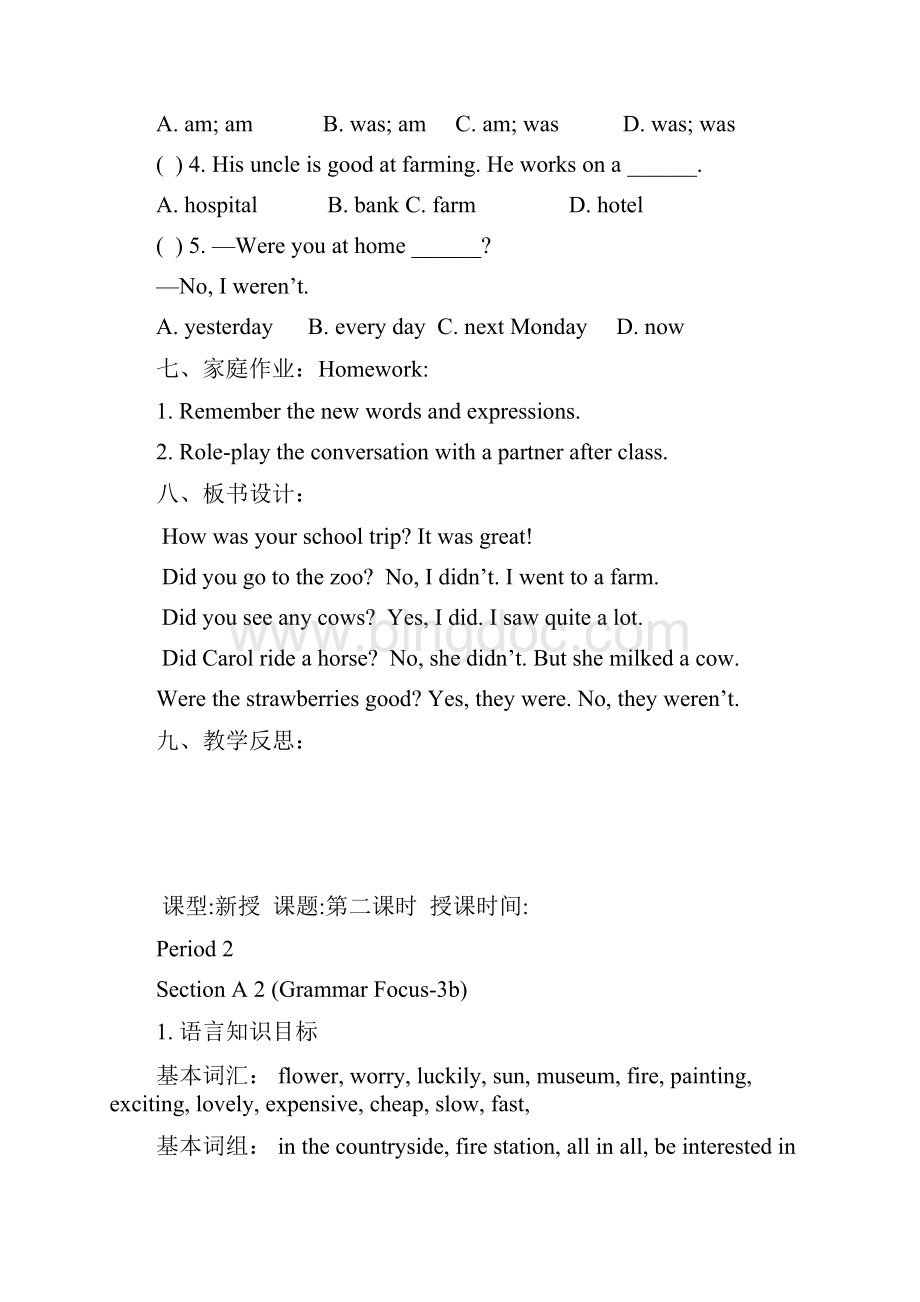 Unit 11 How was your school trip 教案Word格式文档下载.docx_第3页