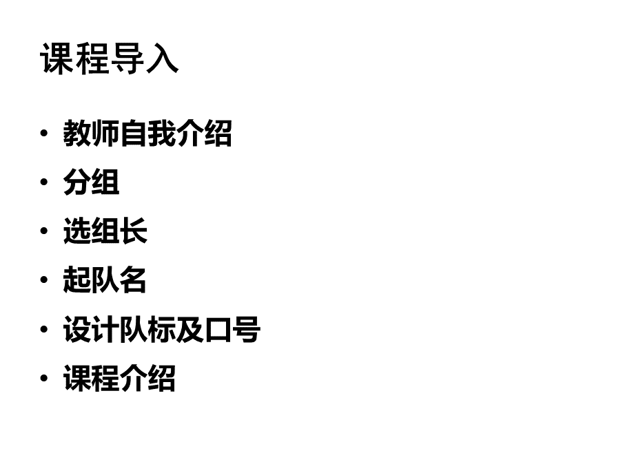 职业认知.ppt_第2页