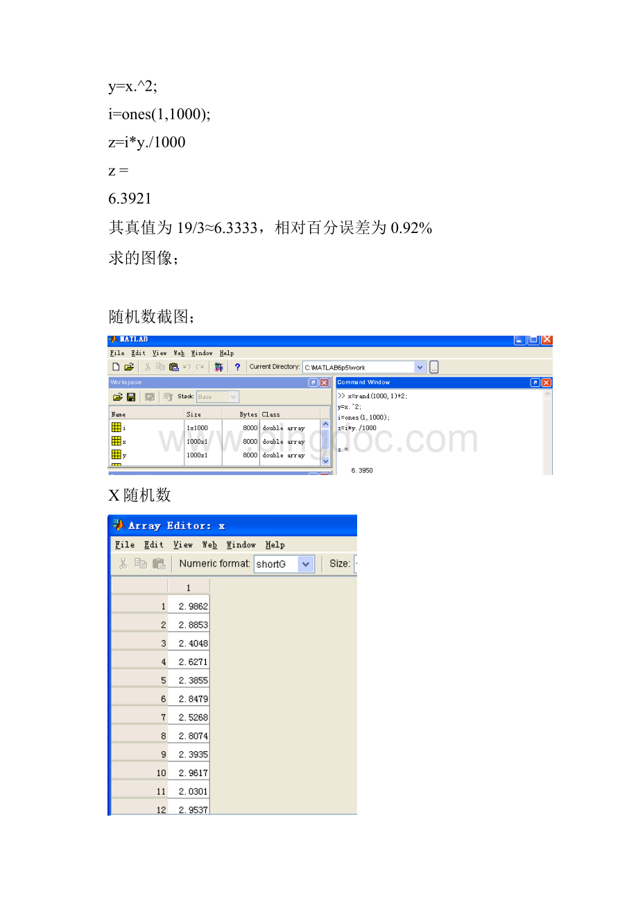 概率论实验报告Word文档下载推荐.docx_第2页