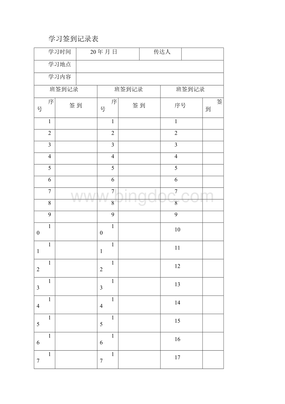 工作面过老巷安全技术措施.docx_第3页