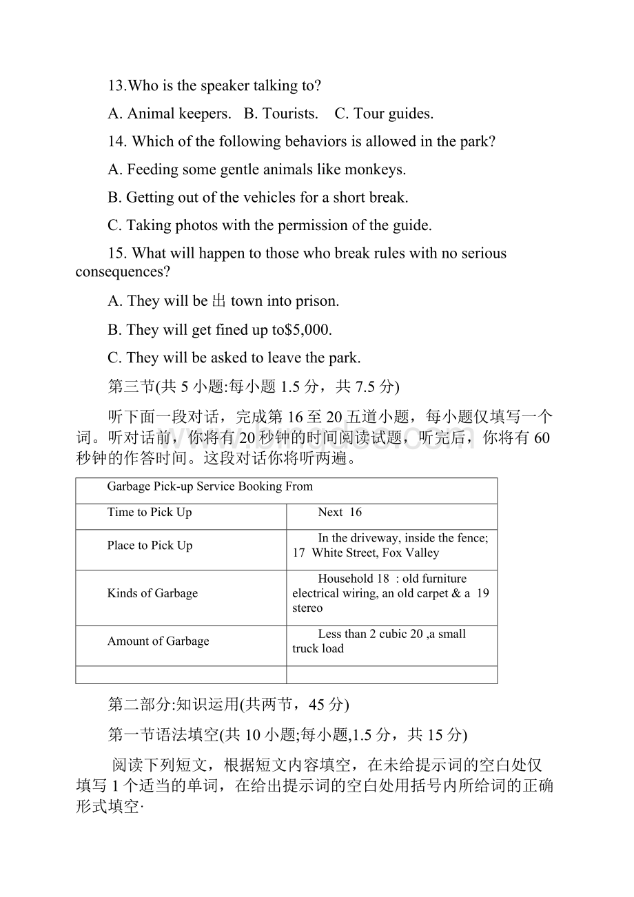 北京人大附中高三上月考英语.docx_第3页