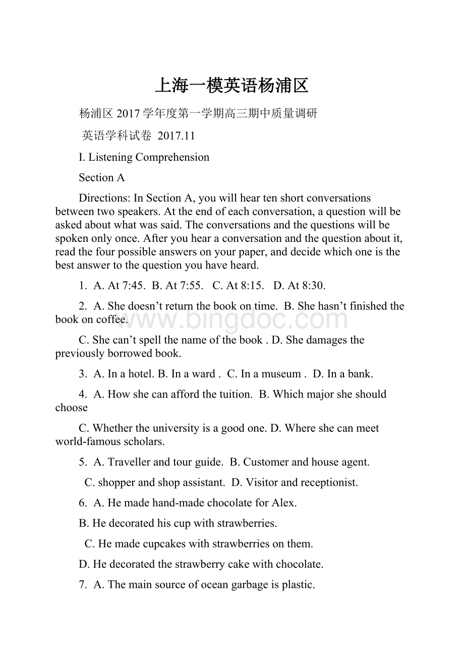 上海一模英语杨浦区Word文档格式.docx_第1页