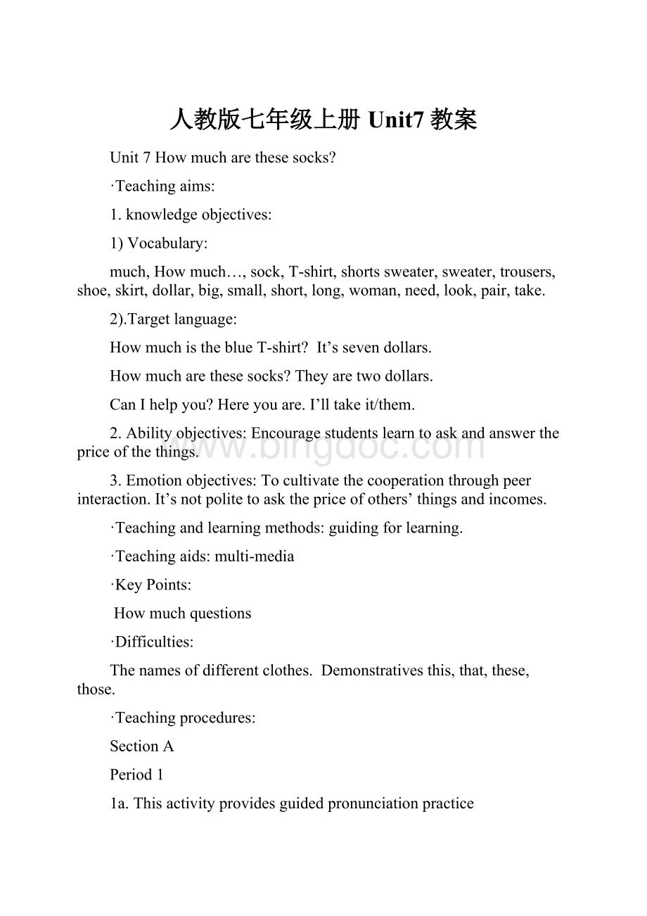 人教版七年级上册Unit7教案.docx_第1页