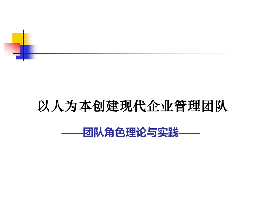 深圳励德企业管理咨询有限公司.ppt