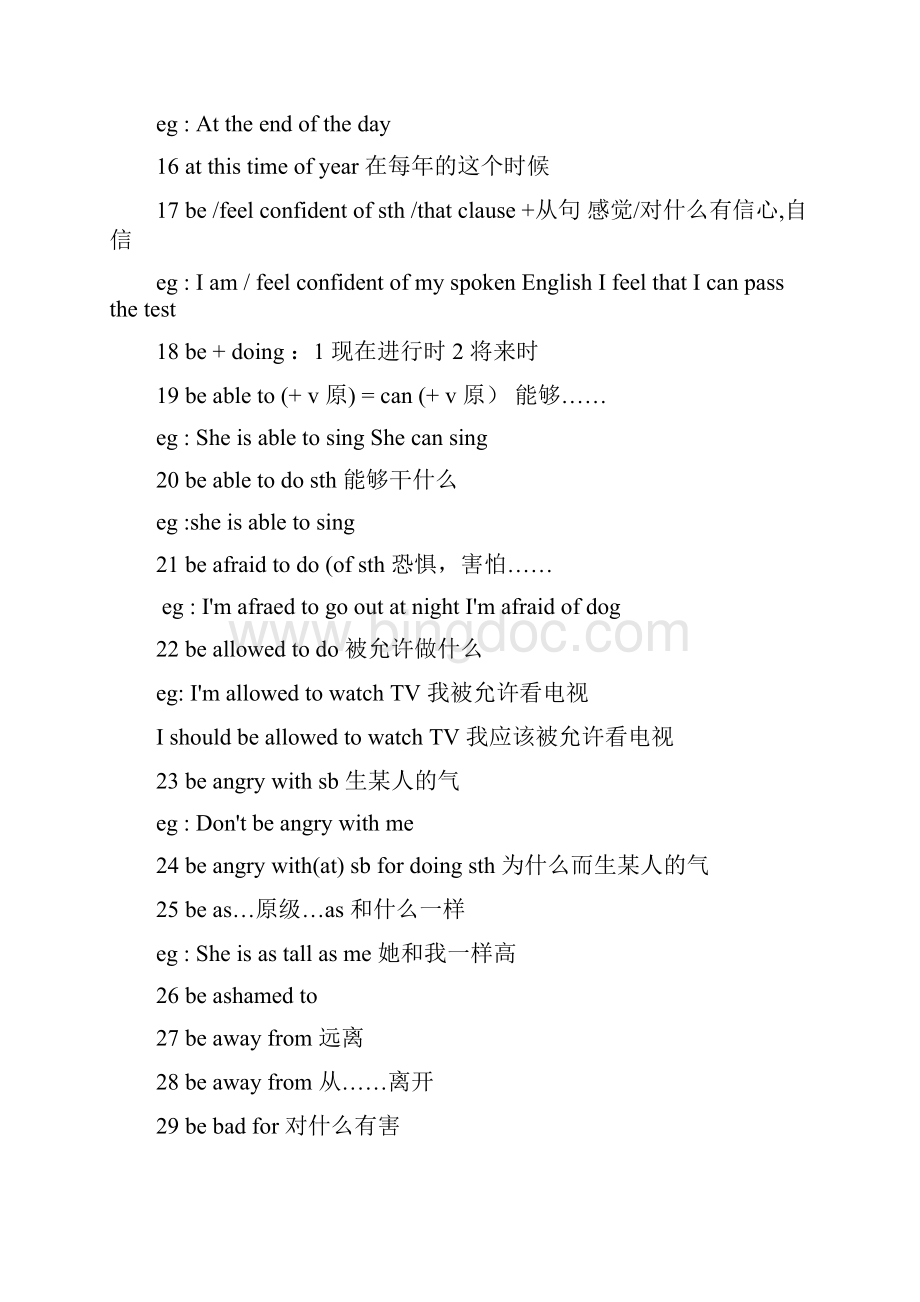 初中英语基本词组1.docx_第2页