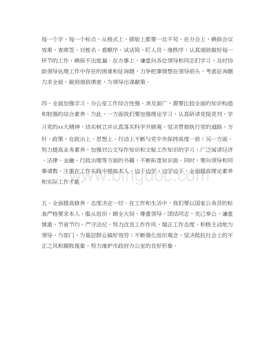 2023城乡工业科工作要点Word文档格式.docx_第2页