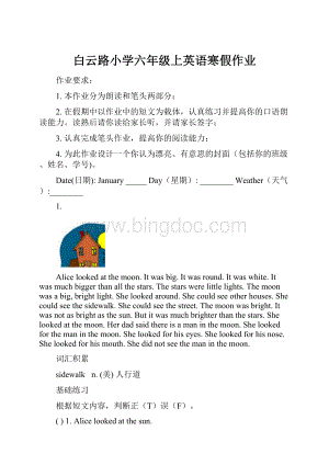 白云路小学六年级上英语寒假作业.docx