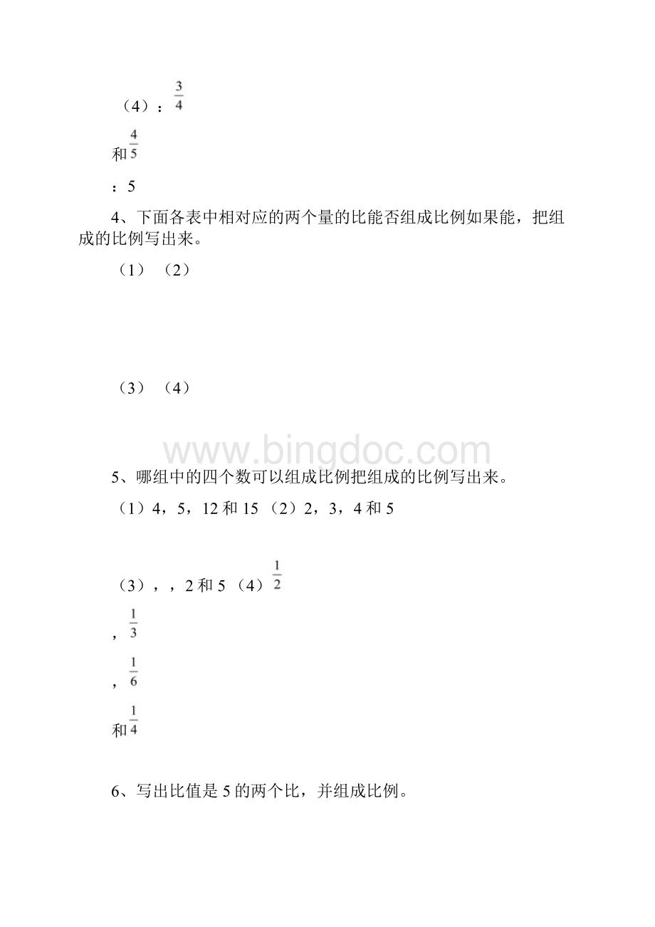 新人教六年级数学下册第四单元测试Word文档下载推荐.docx_第2页