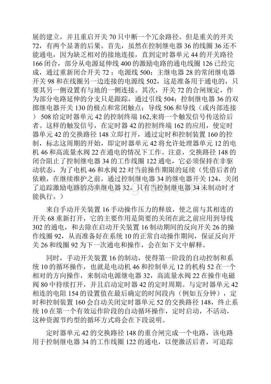 毕业设计论文外文资料翻译.docx_第3页