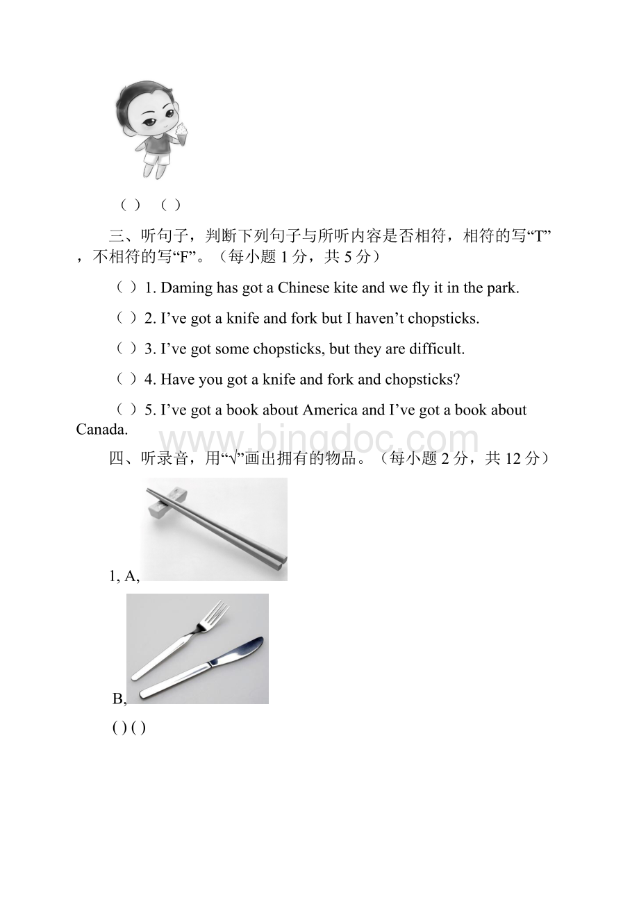 六年级英语听力题附听力原文.docx_第3页