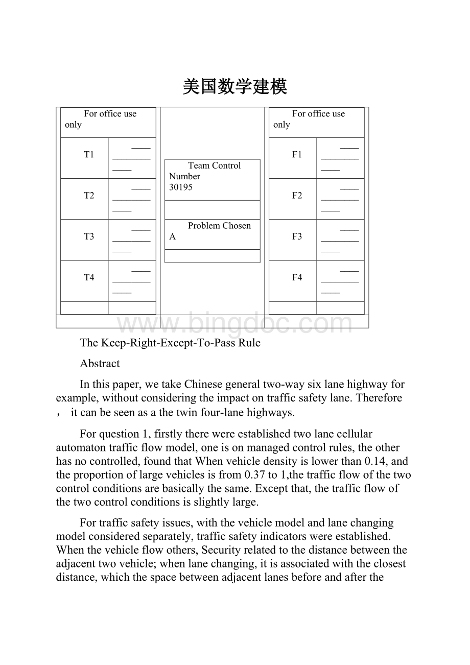 美国数学建模.docx_第1页