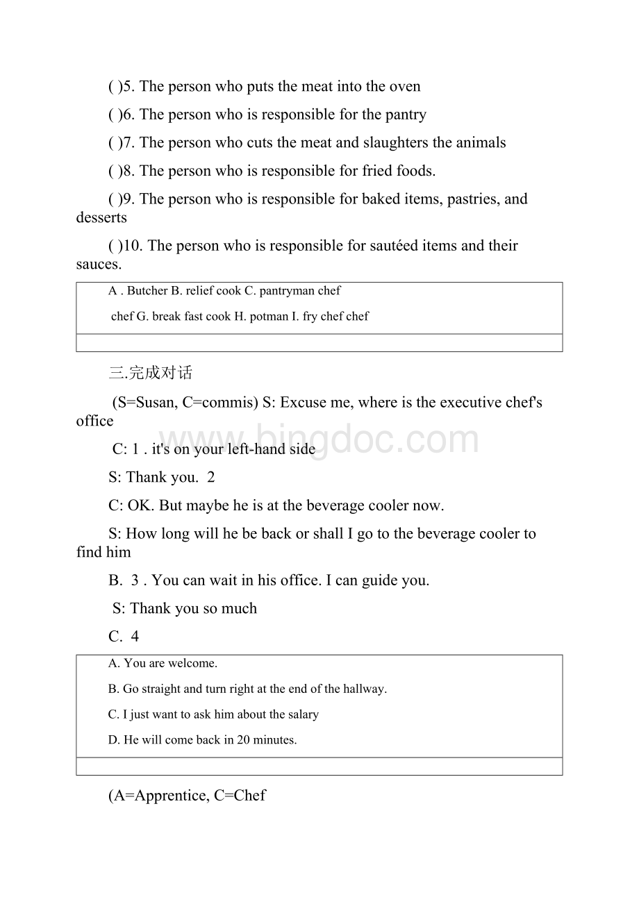 厨房情景英语复习资料.docx_第2页