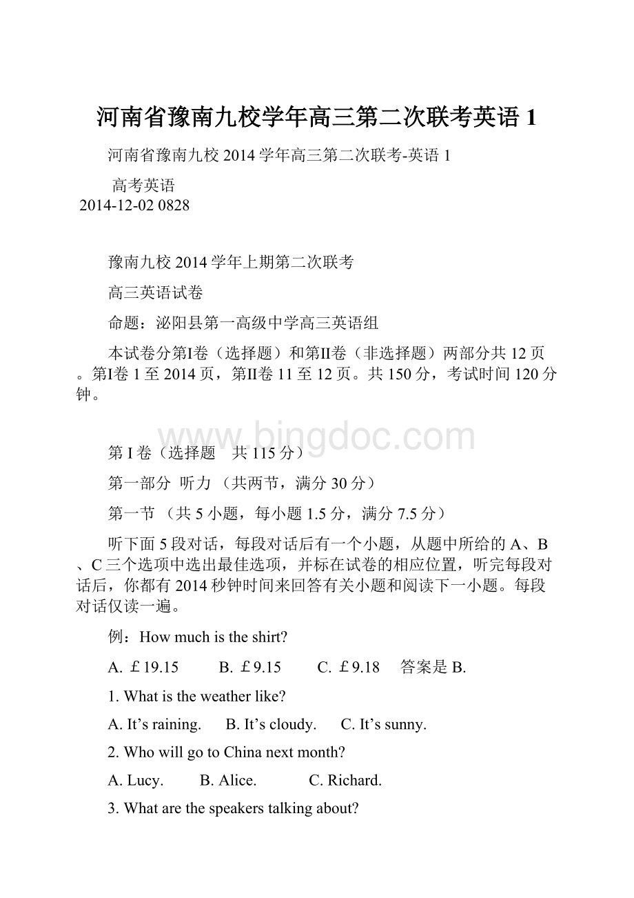 河南省豫南九校学年高三第二次联考英语1.docx_第1页