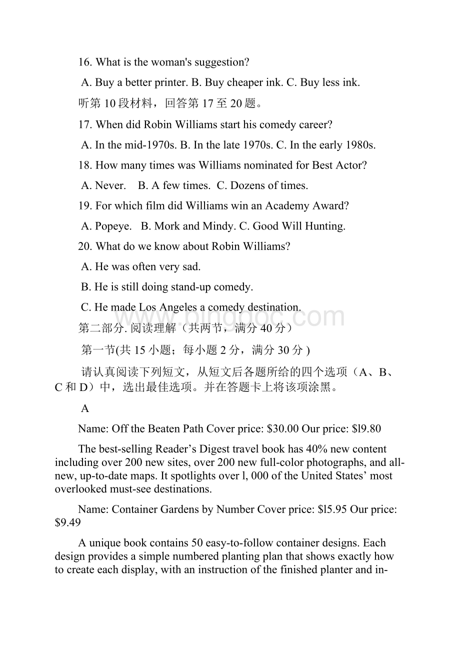 中学1516学年下学期高二开学考试英语试题附答案.docx_第3页