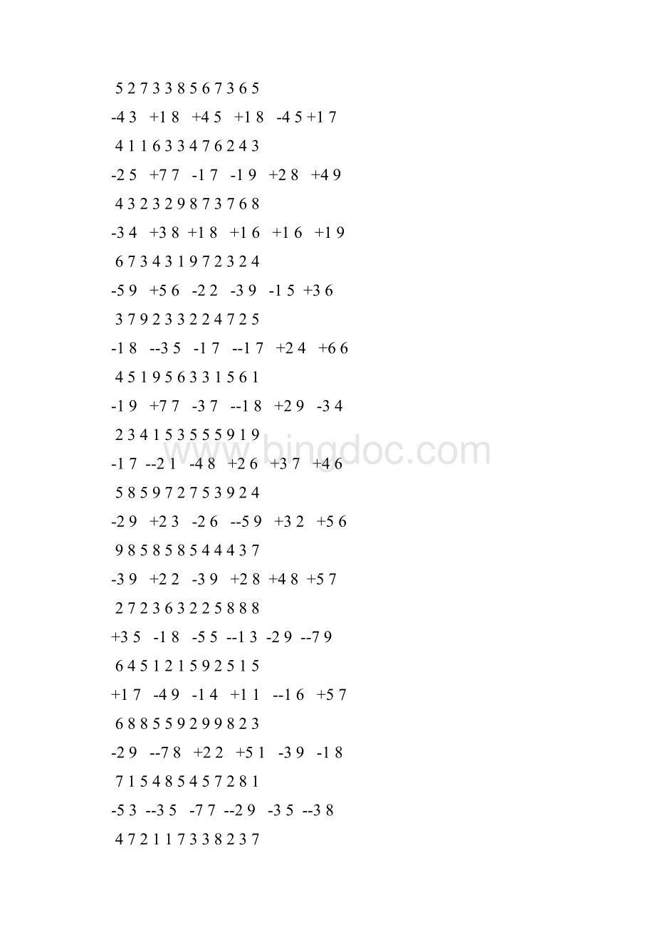 最新二年级数学上100以内加减法竖式计算笔算练习题.docx_第3页