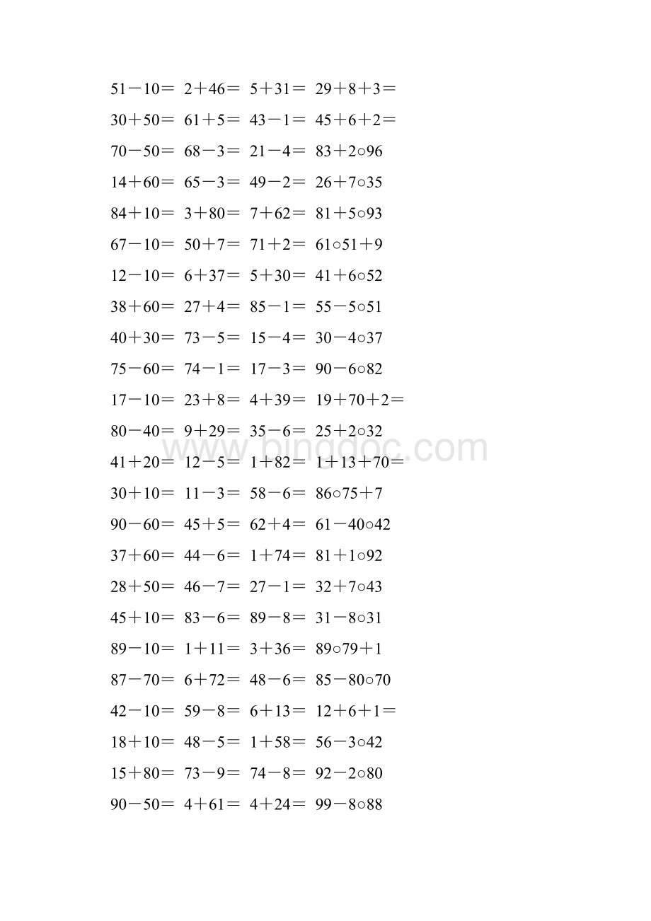 人教版小学二年级数学上册第二单元100以内的加减法口算题精编66.docx_第3页