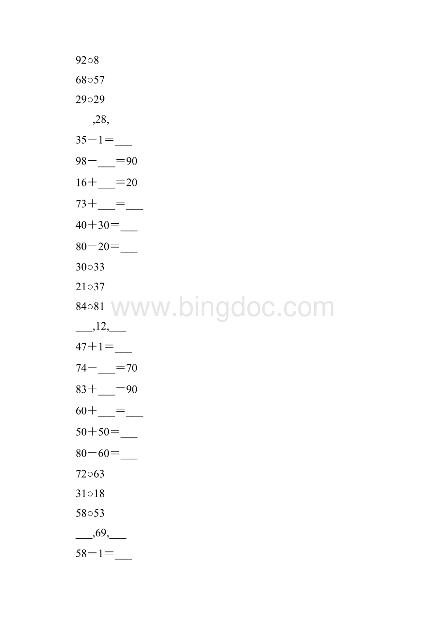 沪教版一年级数学下册100以内数的认识练习题6.docx_第2页