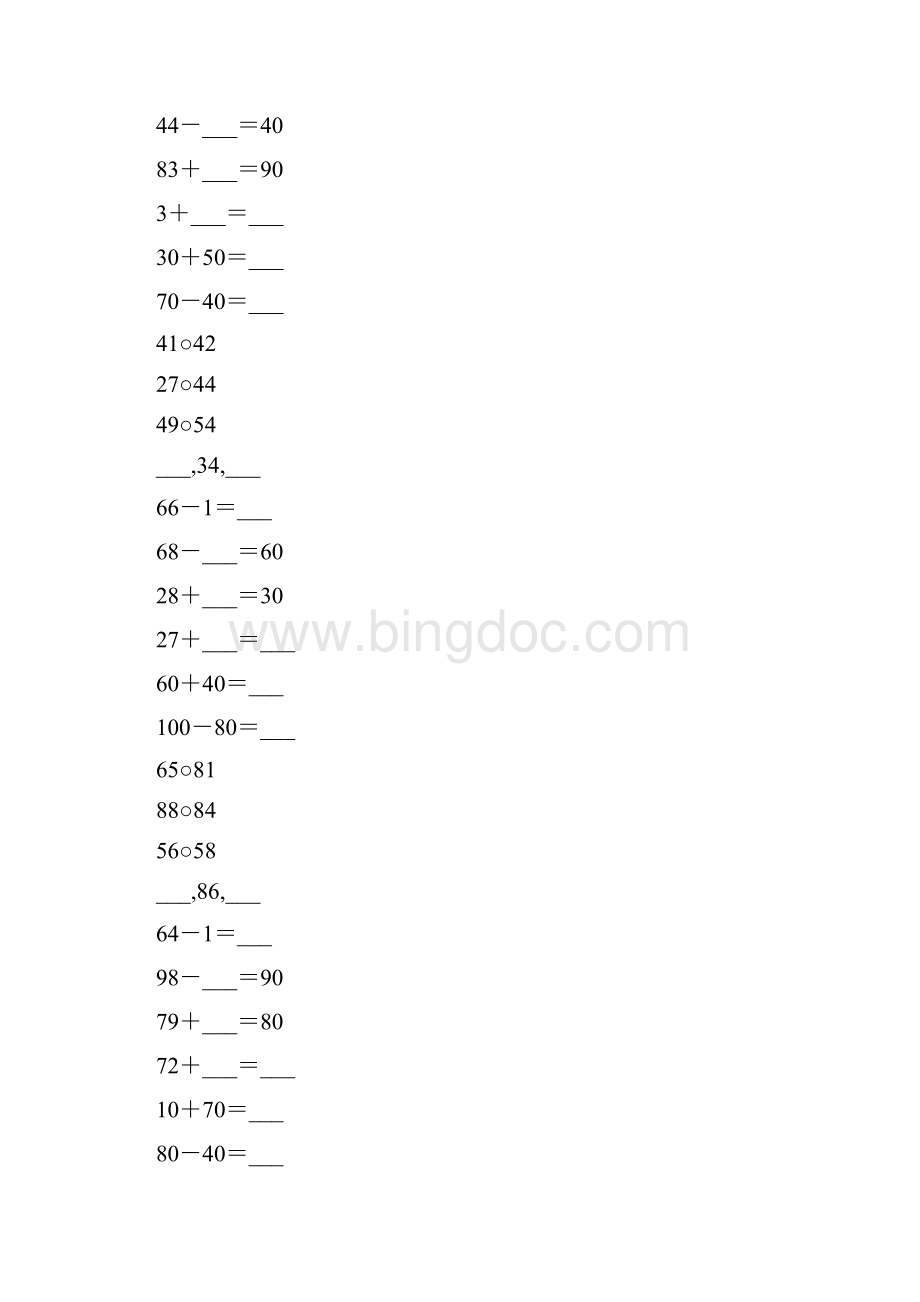 沪教版一年级数学下册100以内数的认识练习题6.docx_第3页