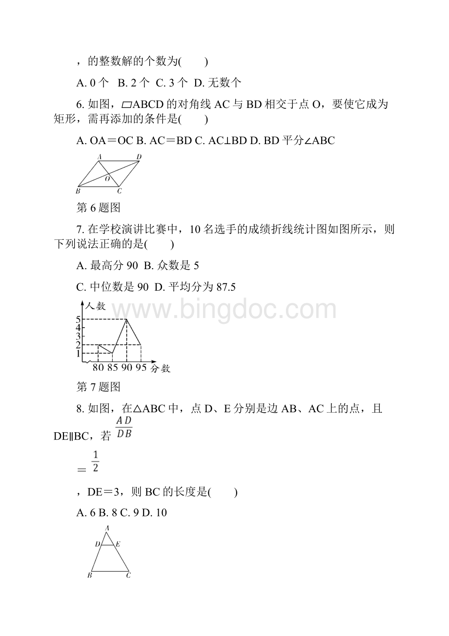 泉州市初中毕业班质量检测数学试题有答案.docx_第2页