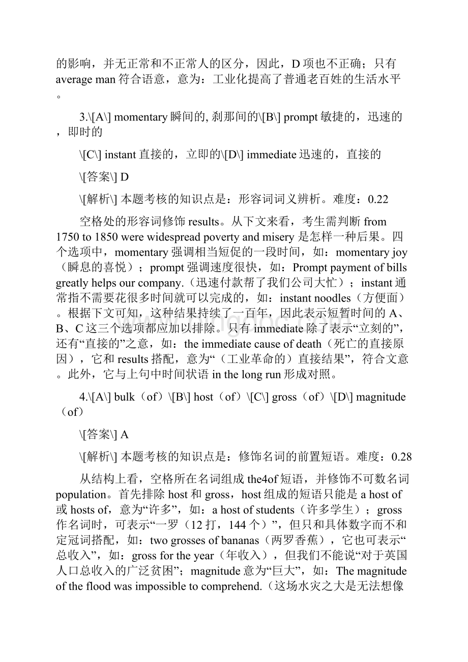 年考研英语真题解析与复习思路.docx_第3页