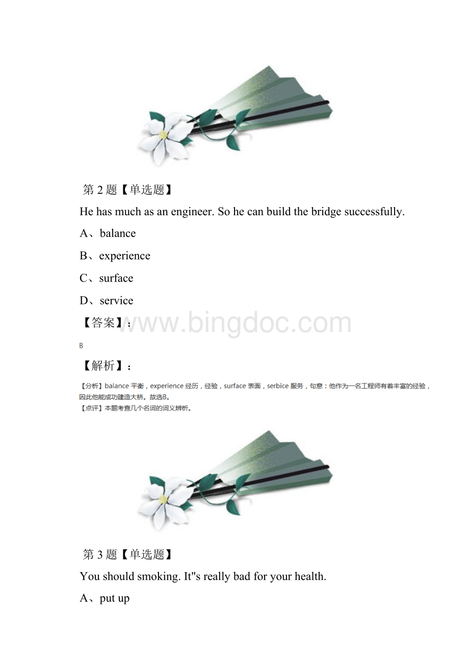 精选新目标版初中八年级下英语Unit 1 Whats the matterSection B复习巩固二十五.docx_第2页