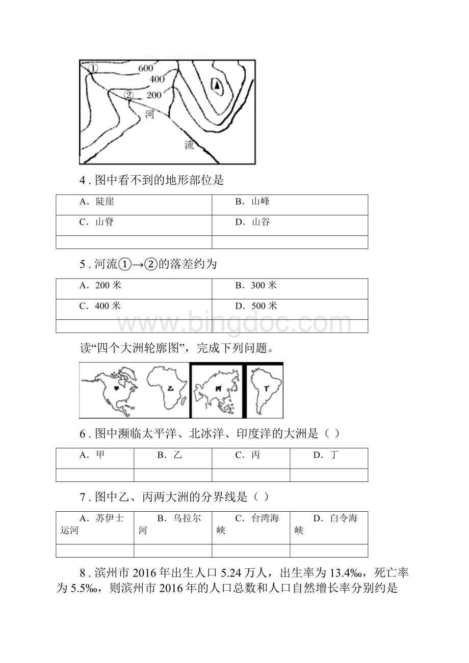 长沙市七年级上学期期末地理试题D卷.docx_第2页