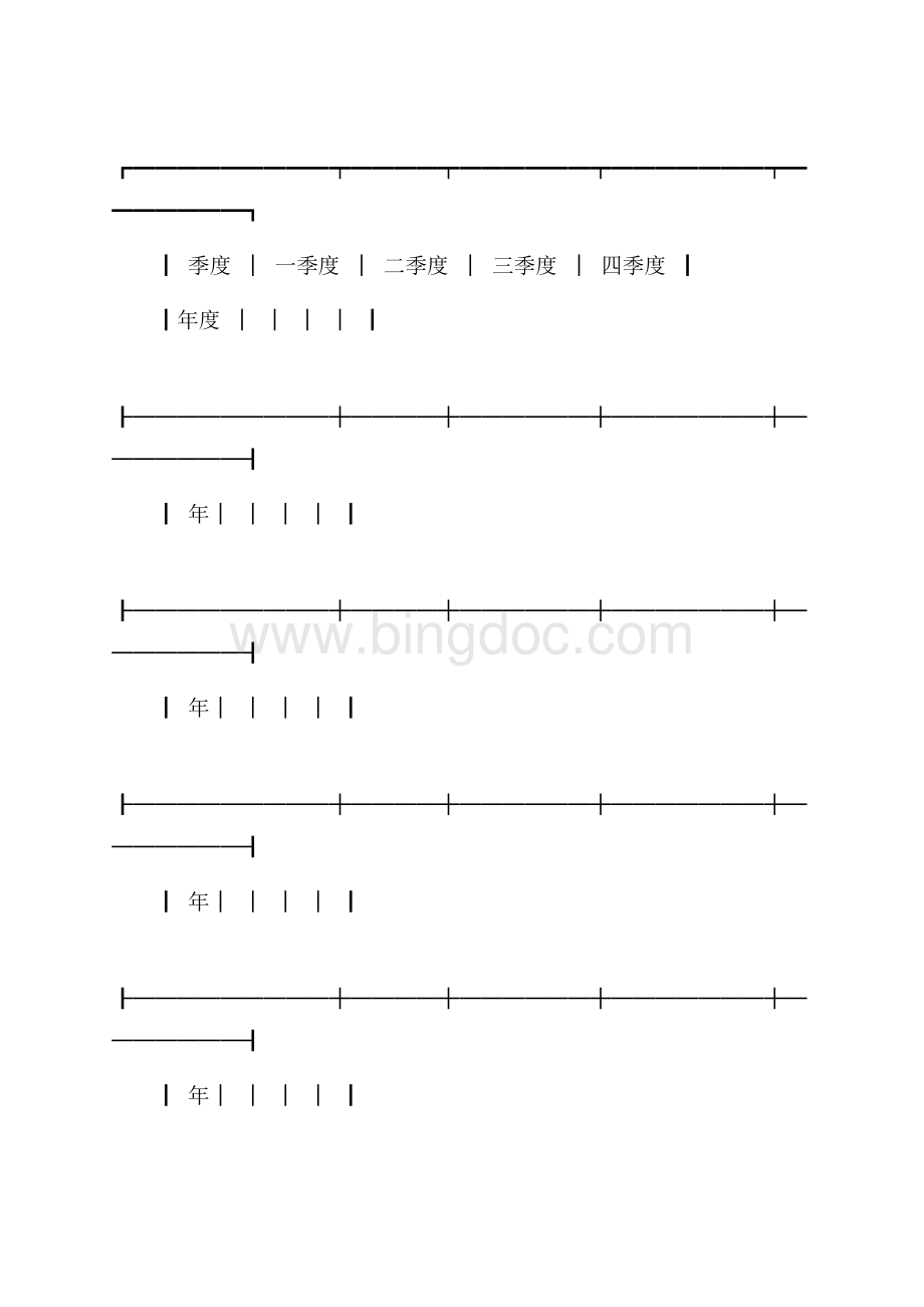 技术改造借款合同样本（共4页）2200字.docx_第2页