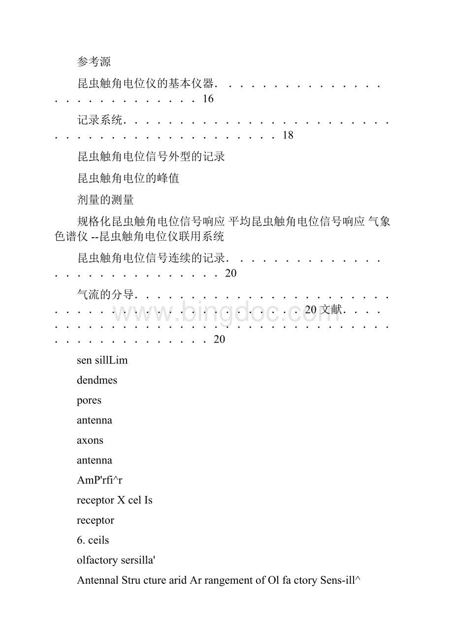 EAG中文说明书0314015717.docx_第2页