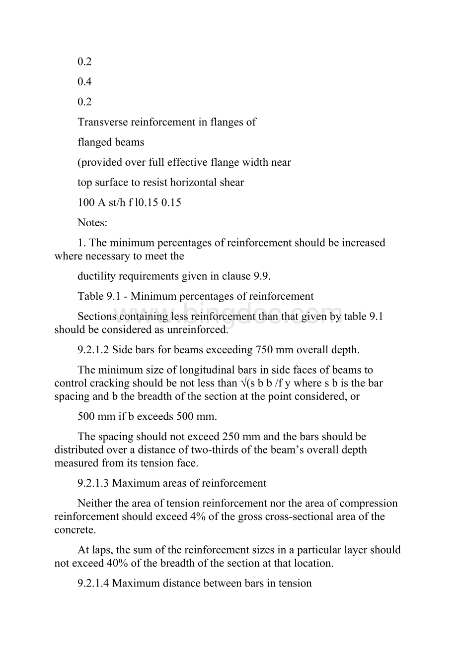 香港混凝土结构设计规范8最新版图文精.docx_第3页