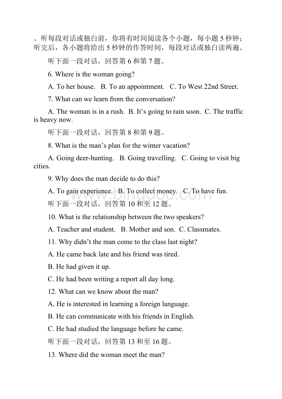 英语江苏省盐城市阜宁县学年高二上学期期中考试试题.docx_第2页