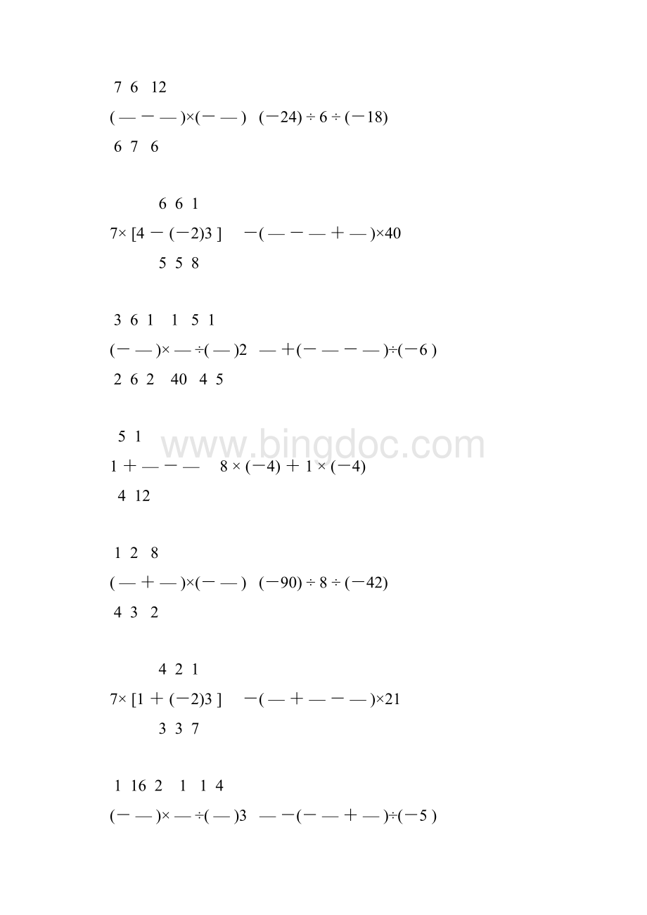 七年级数学上册有理数计算强烈推荐 5.docx_第2页