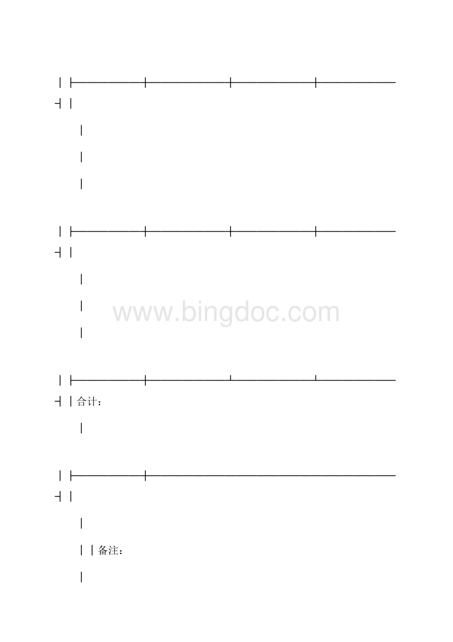 计算机采购合同（共2页）900字.docx_第2页