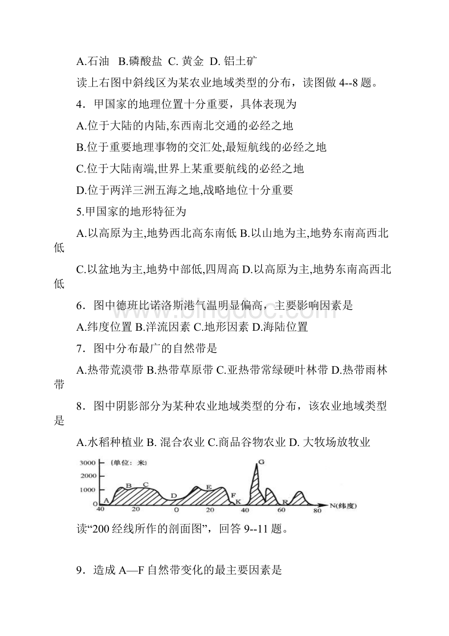 区域地理世界地理非洲练习.docx_第2页