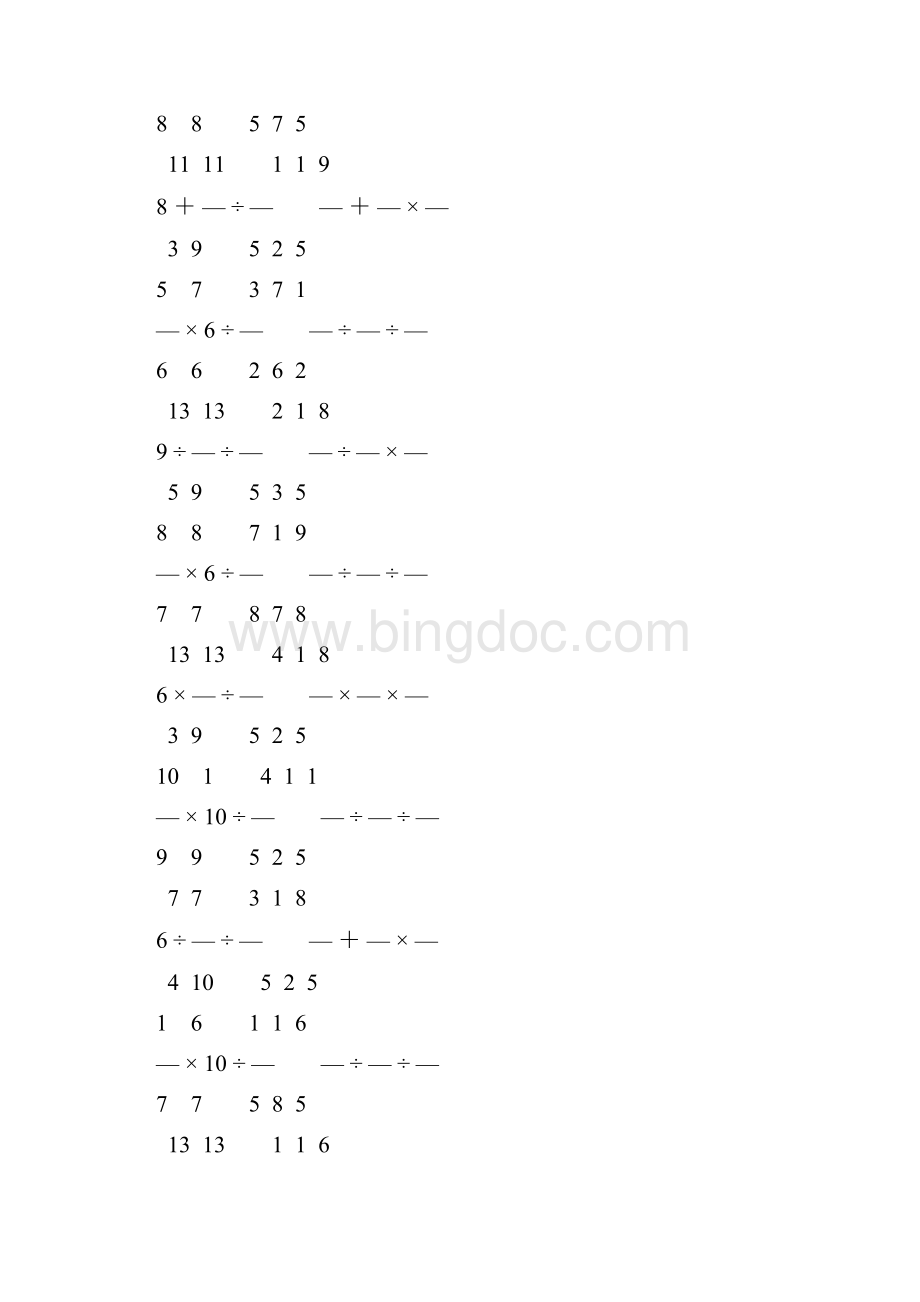 人教版小学六年级数学上册分数乘法练习题 73.docx_第3页