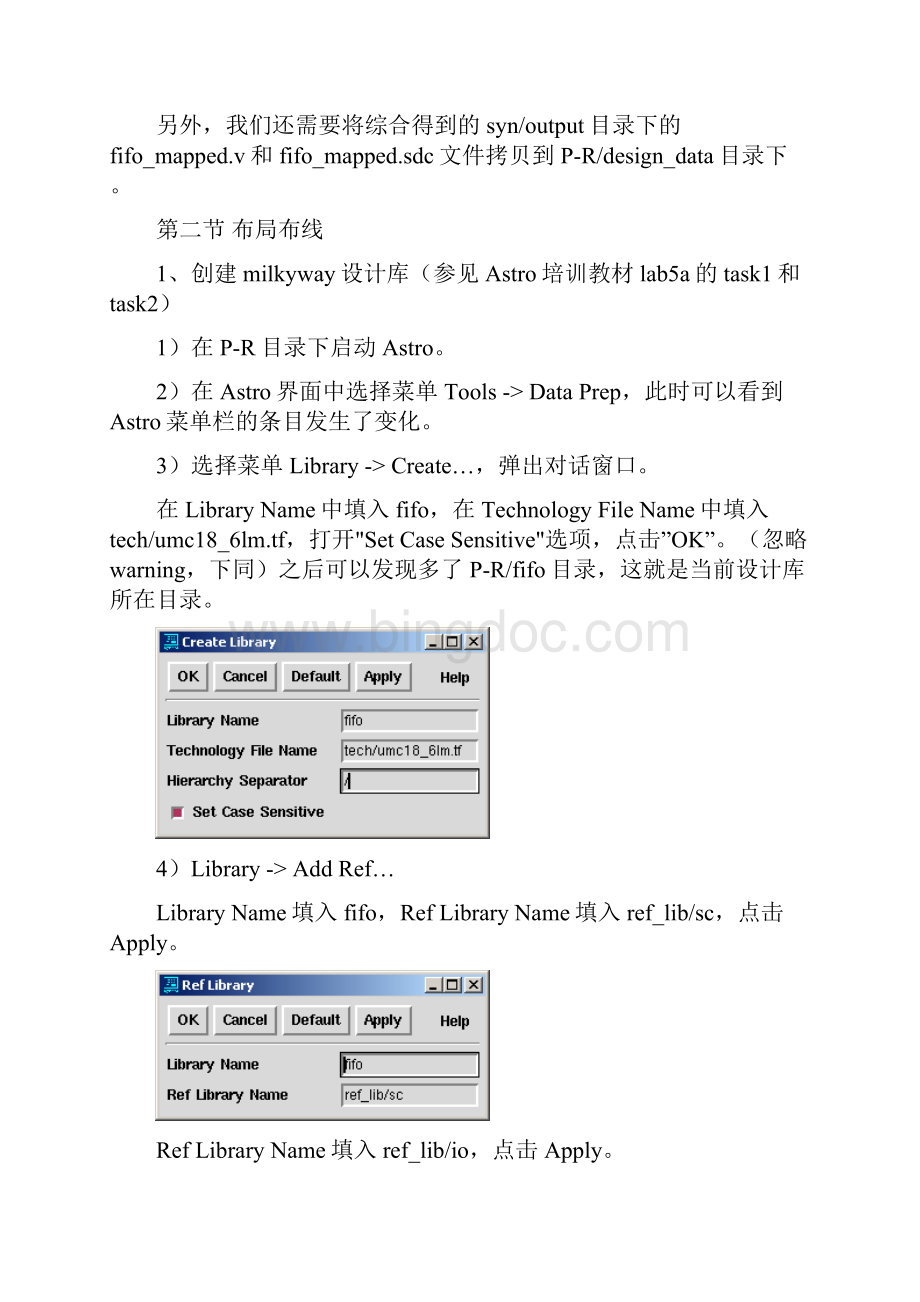 清华大学微电子所集成电路后端流程经典教程.docx_第3页